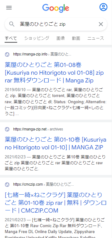 薬屋のひとりごとを全巻無料で読む方法は 漫画バンクやアプリを調査 電子書籍で読もう