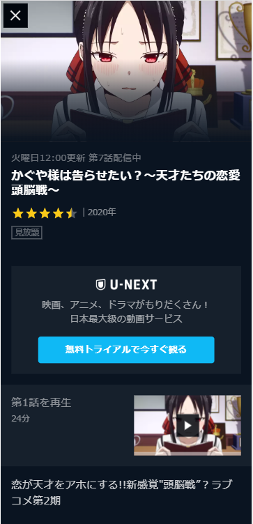 かぐや様は告らせたい 19巻を読める漫画無料サイトやアプリはあるの 違法サイト以外を紹介 電子書籍で読もう