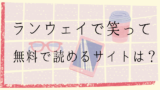 善悪の屑 5巻を読むなら無料アプリやサイトがおすすめ 違法物は禁止 電子書籍で読もう