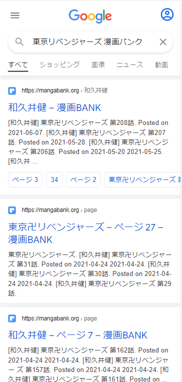 東京リベンジャーズを違法サイト以外で全巻無料読みする方法は アプリも調べてみた 電子書籍で読もう