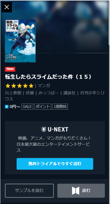 転スラ アニメの続きは何巻から 小説と漫画との違いやどっちがおすすめかを解説 電子書籍で読もう