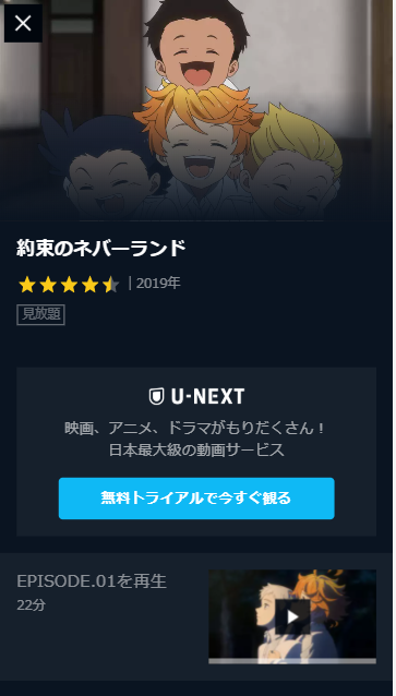 約束のネバーランド 19巻を読める漫画無料サイトやアプリは 違法サイト以外を紹介 電子書籍で読もう