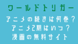 善悪の屑 5巻を読むなら無料アプリやサイトがおすすめ 違法物は禁止 電子書籍で読もう