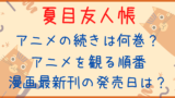 善悪の屑 5巻を読むなら無料アプリやサイトがおすすめ 違法物は禁止 電子書籍で読もう