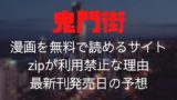 善悪の屑 5巻を読むなら無料アプリやサイトがおすすめ 違法物は禁止 電子書籍で読もう