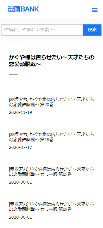 かぐや様は告らせたいは海賊版以外で読める 最新刊の無料試し読みアプリやサイトはこれ 電子書籍で読もう