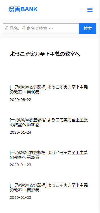 よう実の漫画を全巻無料で読めるサイトやアプリを調査した結果は 電子書籍で読もう