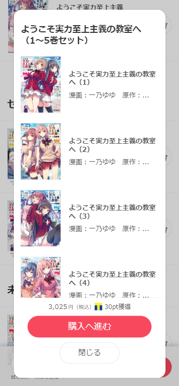 よう実の漫画を全巻無料で読めるサイトやアプリを調査した結果は 電子書籍で読もう