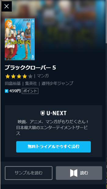 ブラッククローバーを全巻無料読みできるサイトやアプリは 電子書籍で読もう